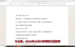 Download Video: 7800X3D突然闪击上货其他的暂无变动双十一备战开始 英特尔备战双十一 考虑7500F的兄弟们可以准备下手了10.6