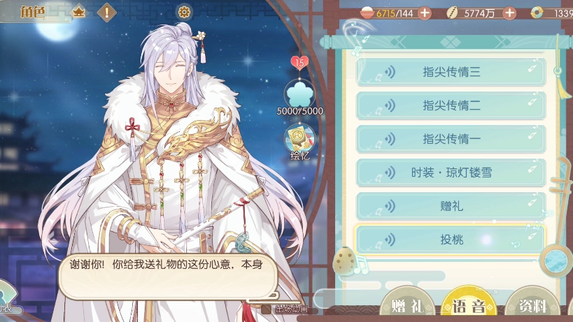 【食物语】玉麟香腰及皮肤琼灯镂雪语音合集