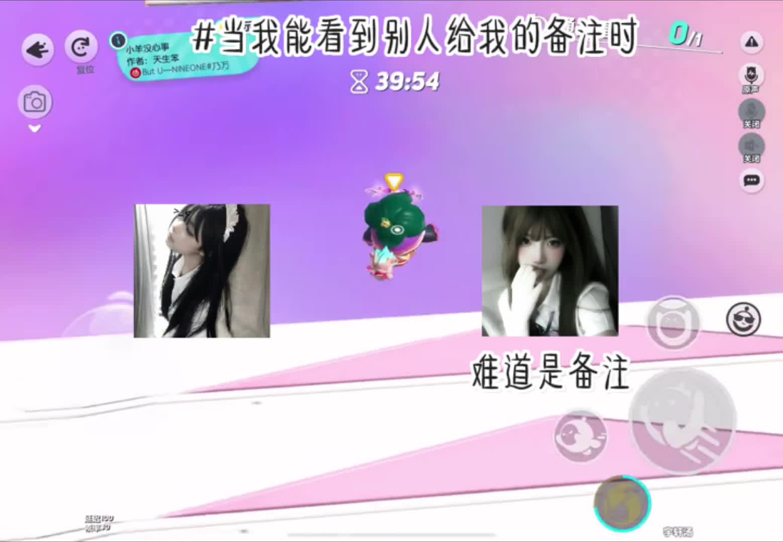 当我能看到别人的备注时哔哩哔哩bilibili