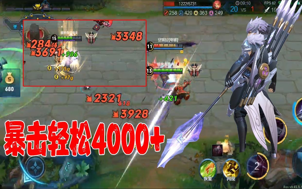 马超霸气上线,1个技能暴击轻松4000,机动性最高的英雄当之无愧