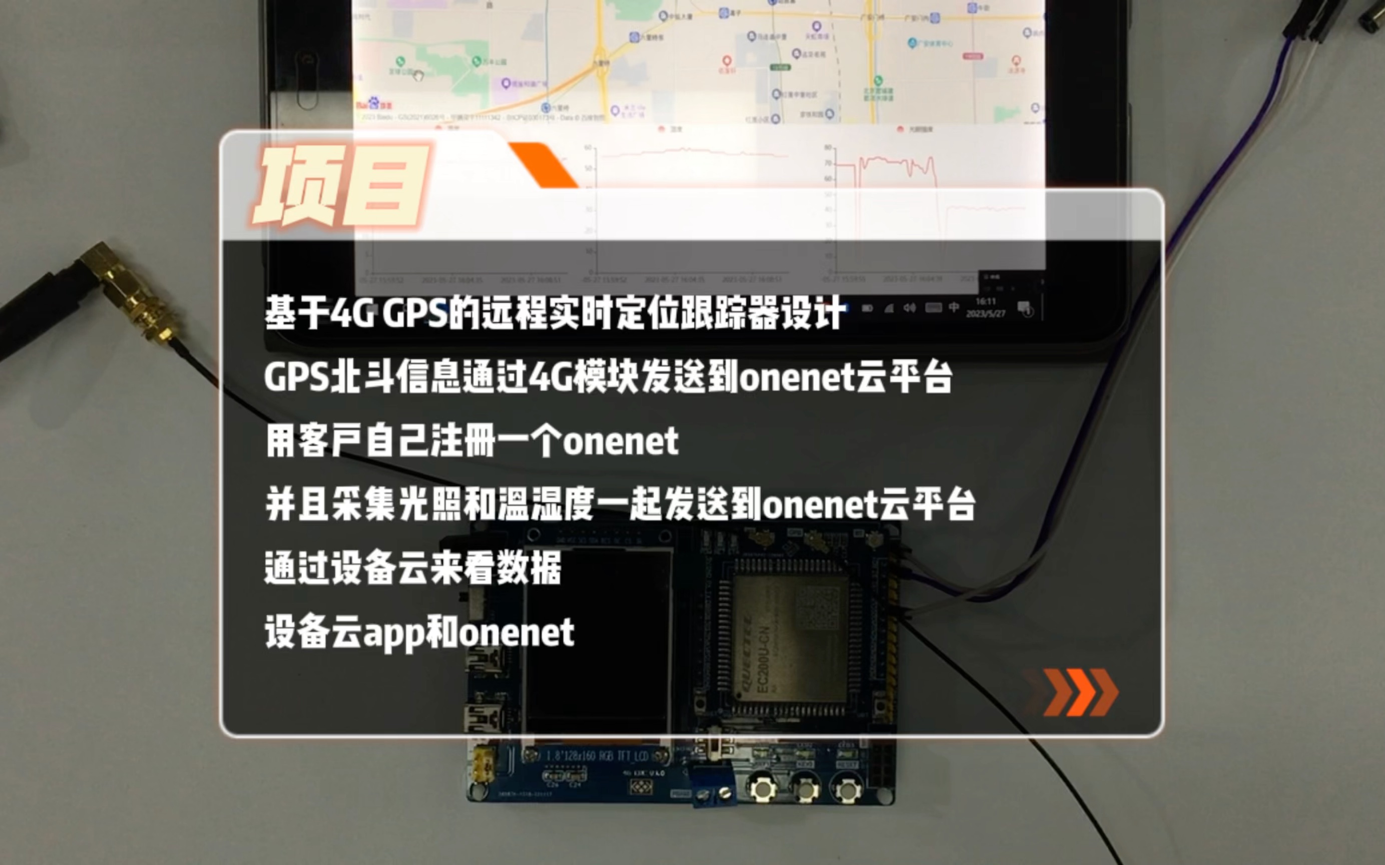 【毕业设计】基于4G GPS的远程实时定位跟踪器设计哔哩哔哩bilibili