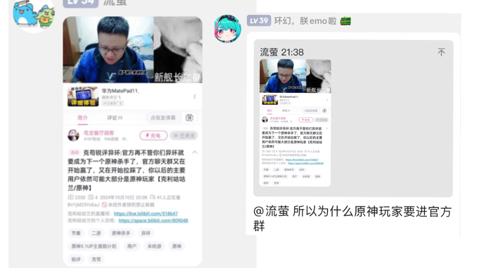 【异环群】这次轮到克苟被挂了……哔哩哔哩bilibili