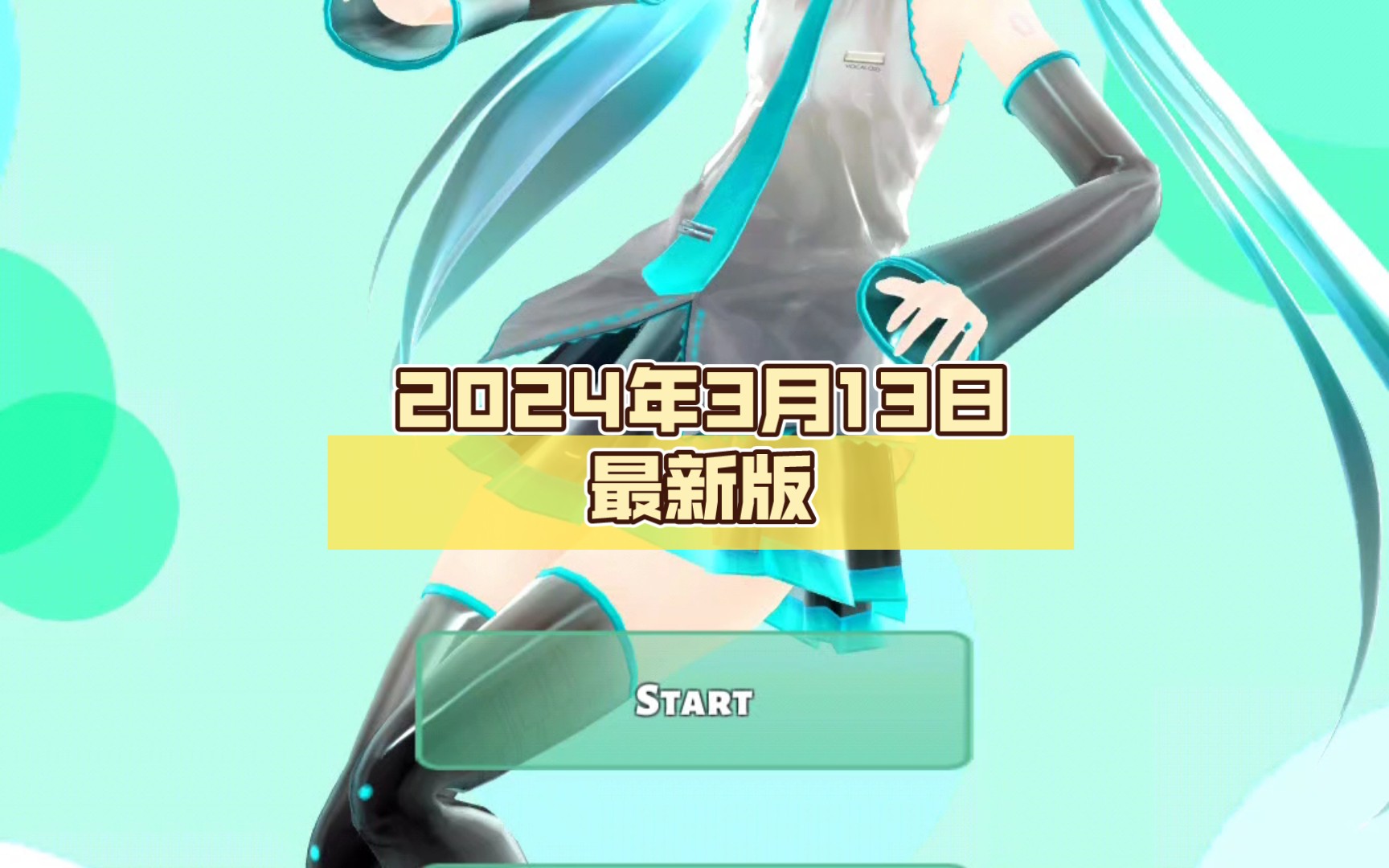 [Mikuture]2024年3月13日最新版(很抱歉,内容异常,暂不提供.)游戏试玩