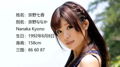 京野　結衣 京野結衣きょうのゆい/ Kyono Yui-哔哩哔哩_Bilibili