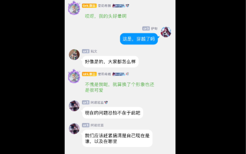 当逐火英桀集体穿越到提瓦特(考哥:你知道我要说什么,对吧)原神