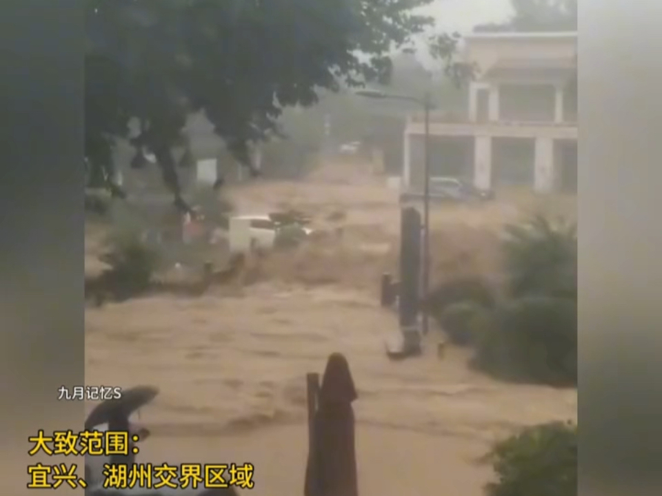 受白海豚影响，湖州、宜兴区域突发暴雨、泥石流自然灾害