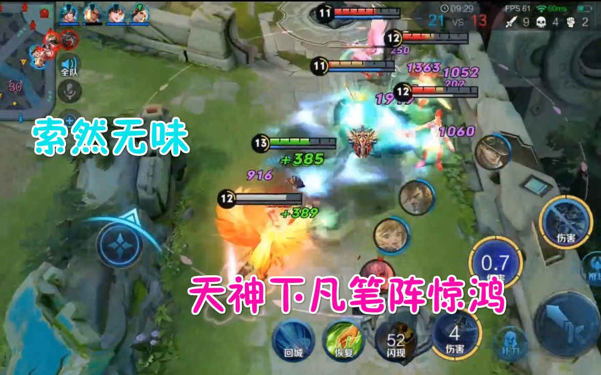 婉儿最强笔阵高燃集锦天神下凡1v4枪斗术守约豪取5杀