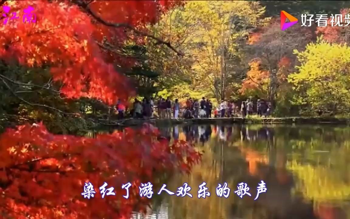 [图]怀旧电视金曲香山红叶插曲红叶情·郑绪岚