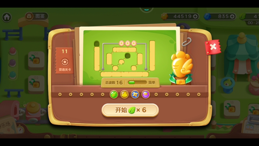 保卫萝卜3全部完美通关