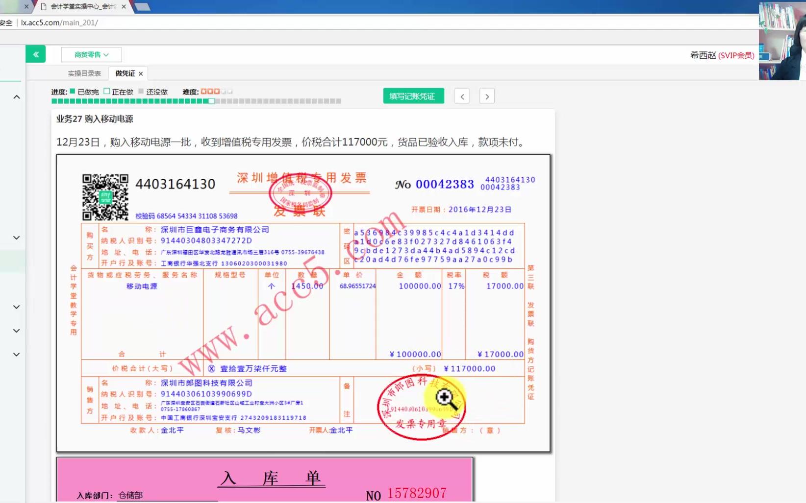 金蝶真账实操真账实操教你学注册会计师餐饮业会计真账实操哪家好哔哩哔哩bilibili