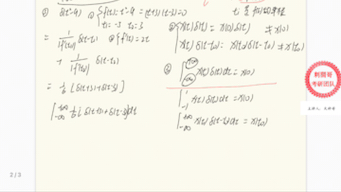 [图]上海交通大学819信号与系统（白皮书）考纲推荐习题讲解1.6