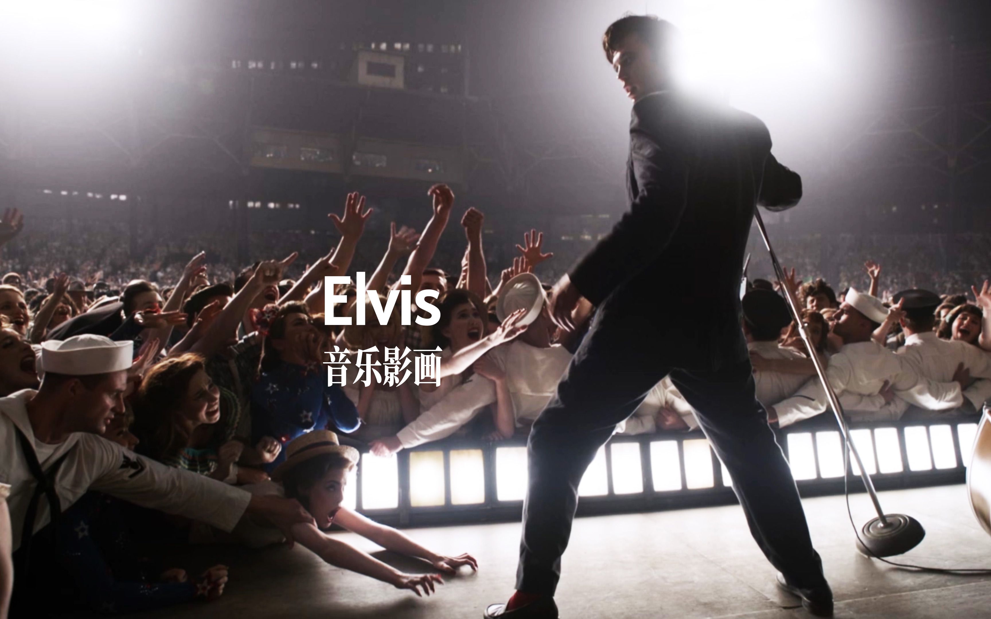 [图]独家 | 原创剪辑 4K 巴兹·鲁赫曼的 Elvis《猫王》 If I Can Dream #摄影美学