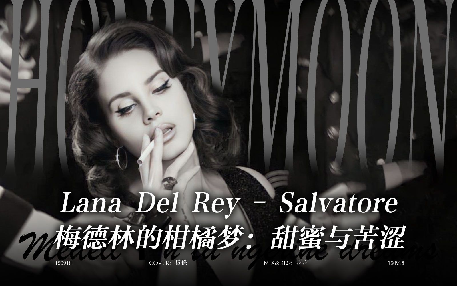 【鼠条COVER】复古迷情:Lana Del Rey的夏日恋曲 Salvatore翻唱哔哩哔哩bilibili