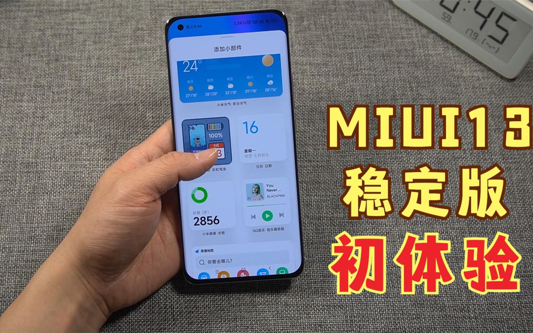 [图]日常使用都会卡！小米11ultra千万不要升级MIUI13