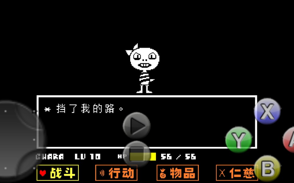 undertale怪物小孩图片