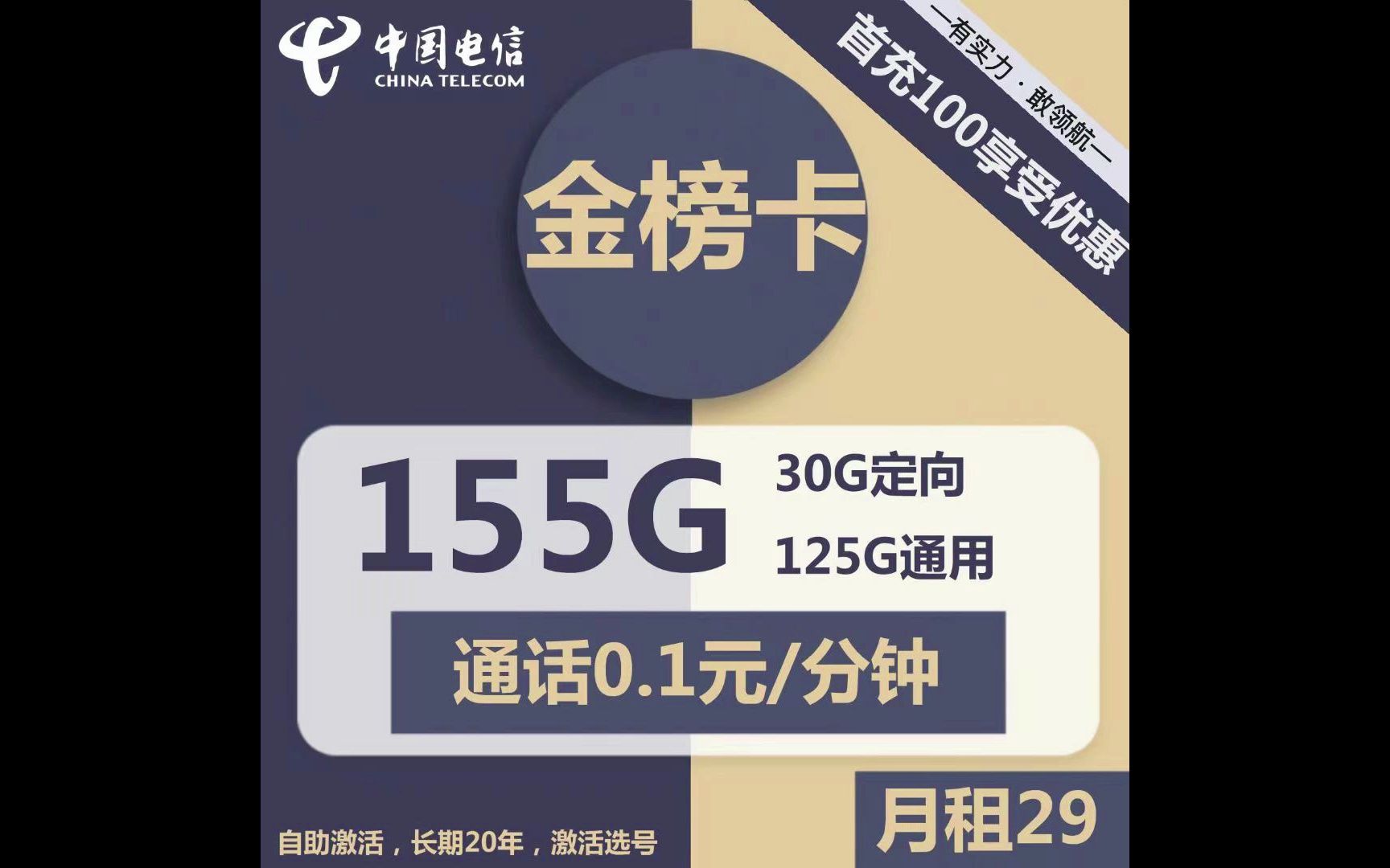 【流量卡推荐】山东星,六边形战士,155G流量+20年长期,自主激活选号,可靠放心哔哩哔哩bilibili