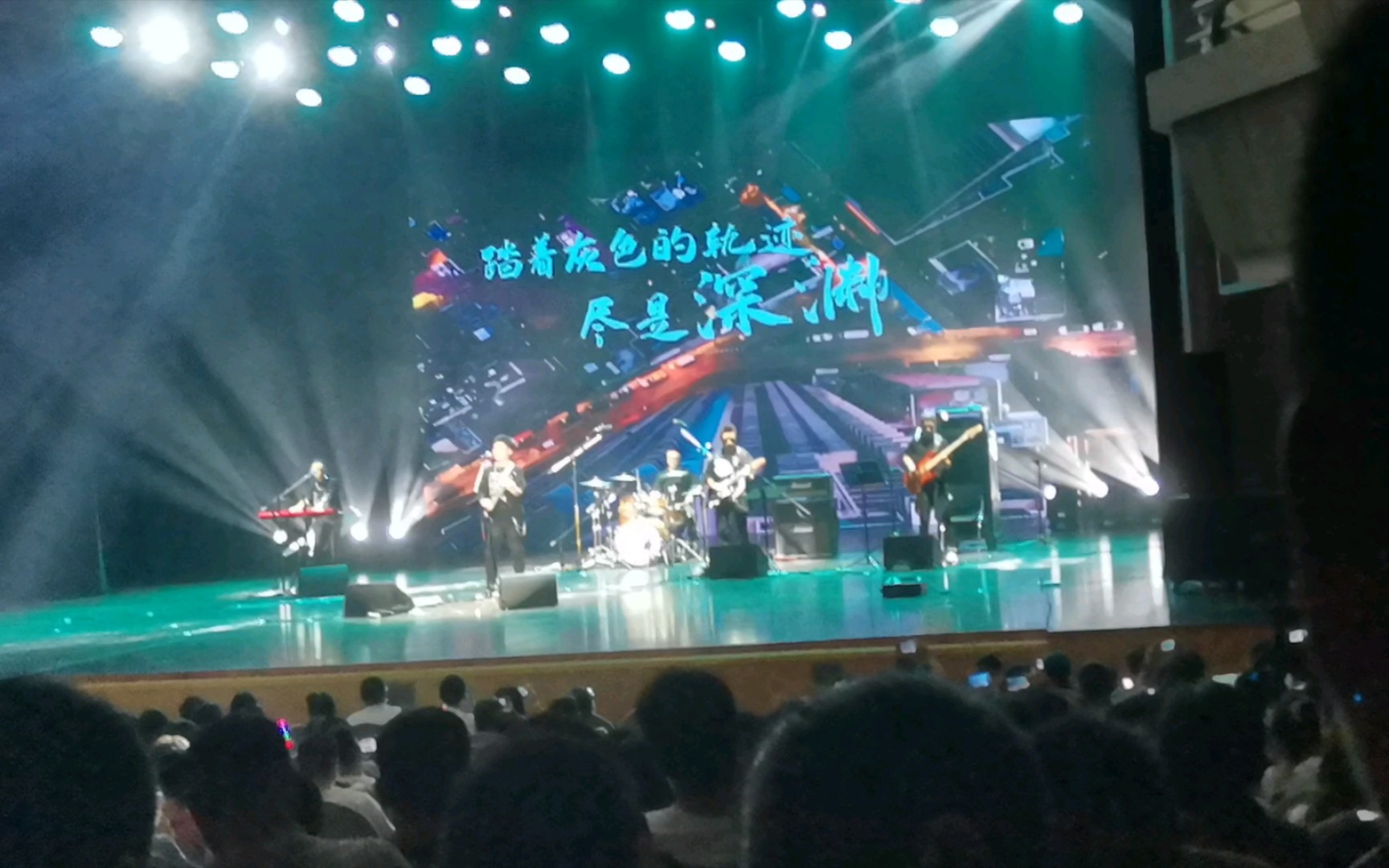 灰色轨迹,富九&武汉天空乐队,纪念beyond光辉岁月金曲演唱会安徽大剧院哔哩哔哩bilibili