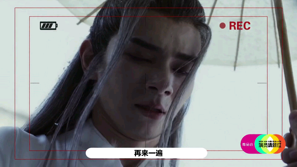 演员请就位第二季郭敬明改编画皮最新预告片