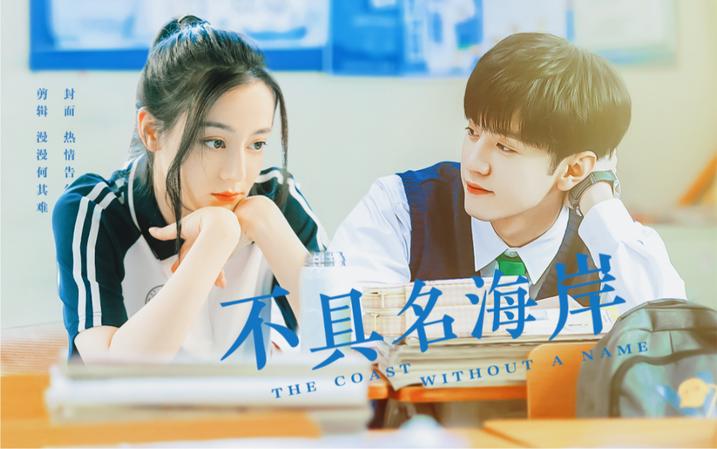 活动  迪丽热巴 x 陈哲远 ○ 想你名字刻在心里,多漫长也没关系