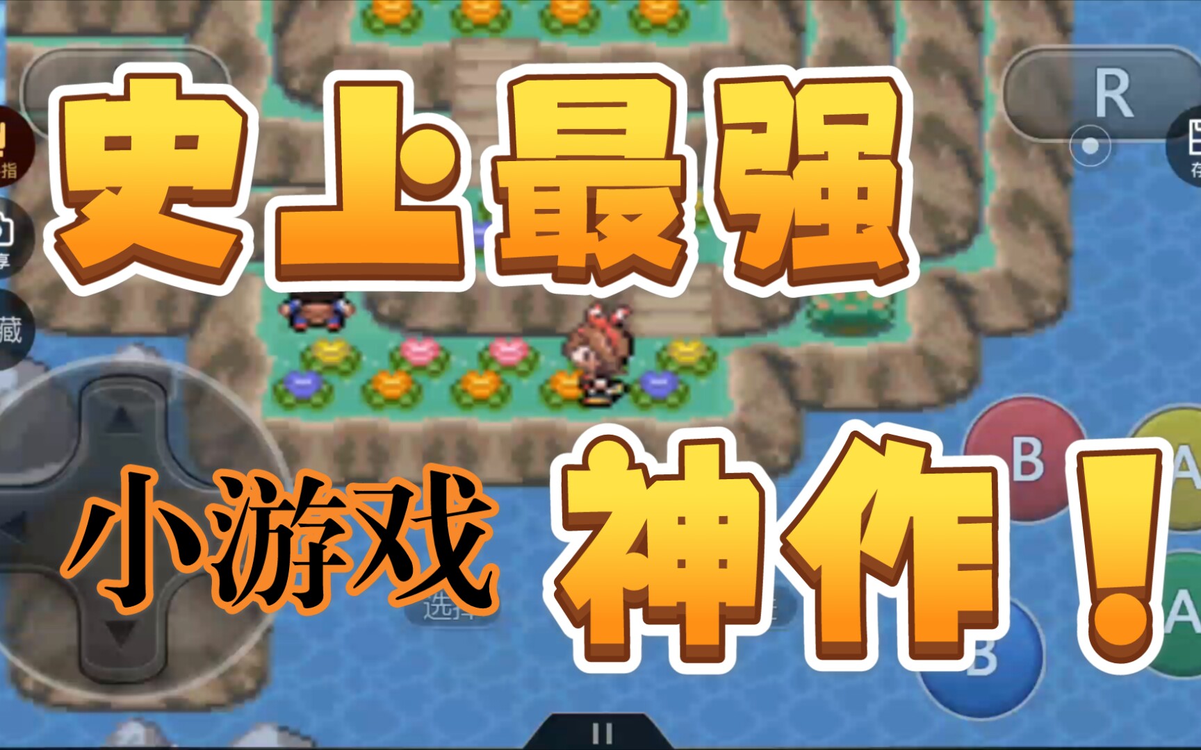 活动作品究极绿宝石获得特性胶囊的方法