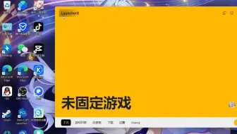 LauncherX怎么导入下载的整合包