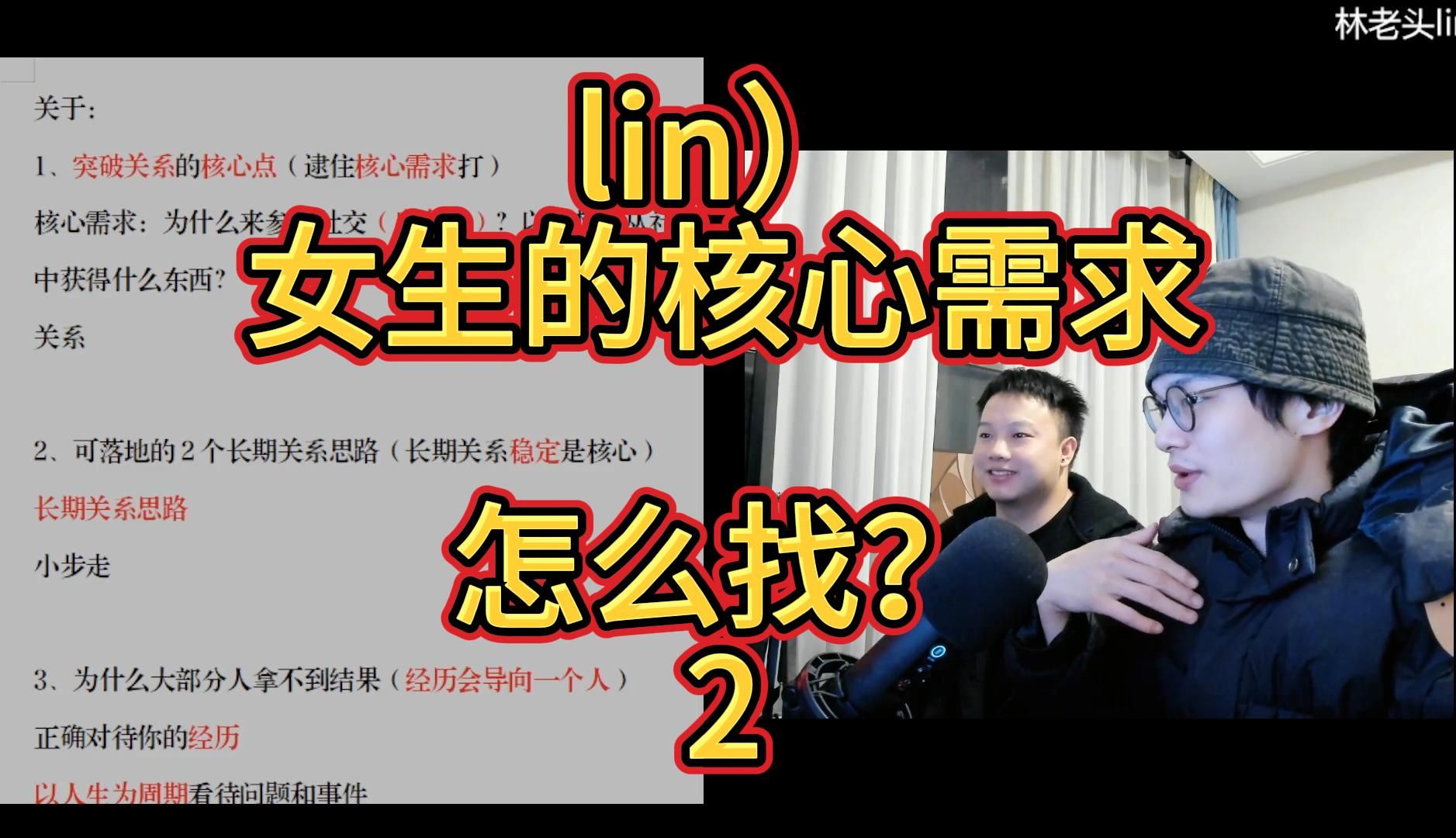 lin)为什么会这样去做 背后的发心就是核心需求哔哩哔哩bilibili