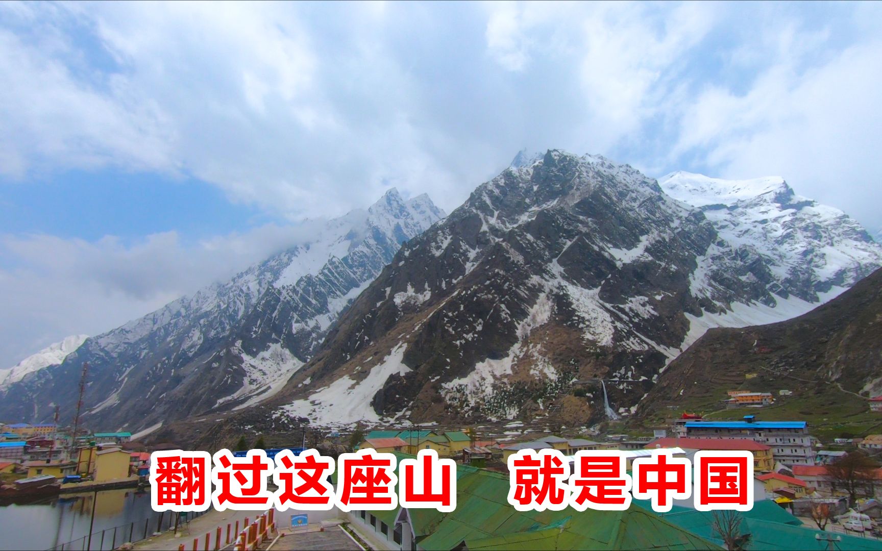 [图]探秘印度最遥远的边境村庄，四面雪山环绕，翻过一座山，就回国了