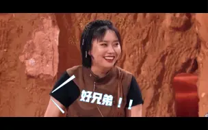 Download Video: 【李雪琴】全员助攻略琴追星白宇   追星锦鲤李雪琴：好兄弟！