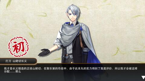 刀剑乱舞】山姥切长义掉落、语音、回想、內番等-哔哩哔哩 刀剑乱舞】山姥切长义掉落、语音、回想、內番等-哔哩哔哩