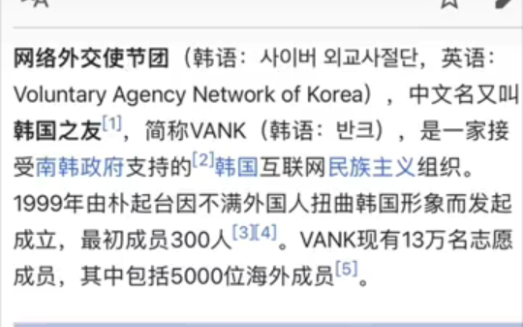 韩国vank网络水军组织哔哩哔哩bilibili