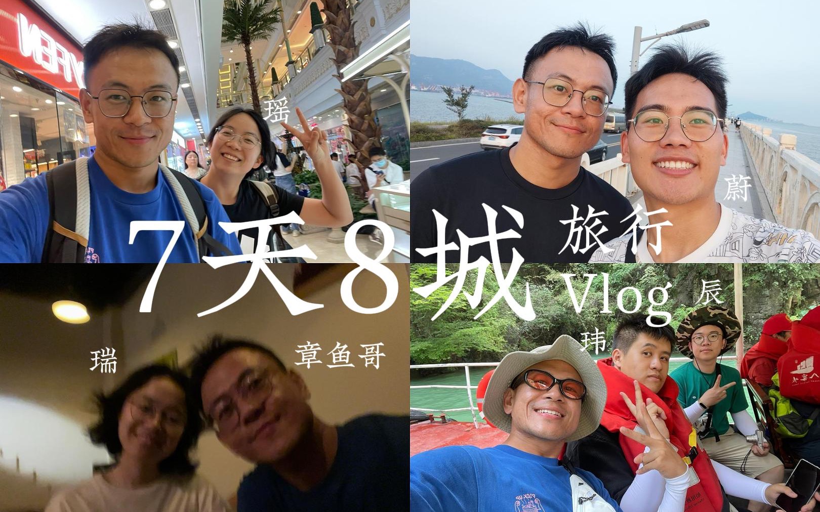 【旅行Vlog】入职报到前的7天8城旅行|上海|无锡|常州|镇江|扬州|连云港|郑州|长治哔哩哔哩bilibili