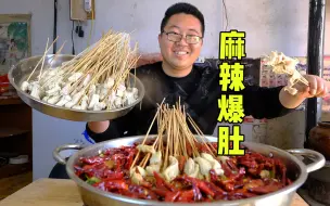 吃完这顿毛肚串串，估计要停更啦！