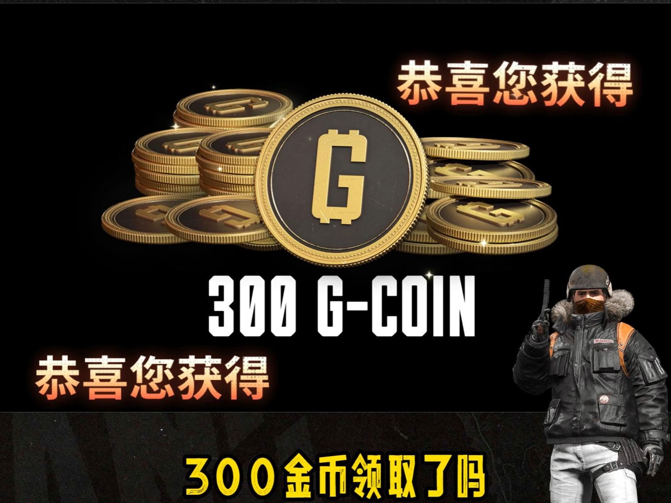 星月汇聚白嫖300金币 参与就能领取告白套装网络游戏热门视频