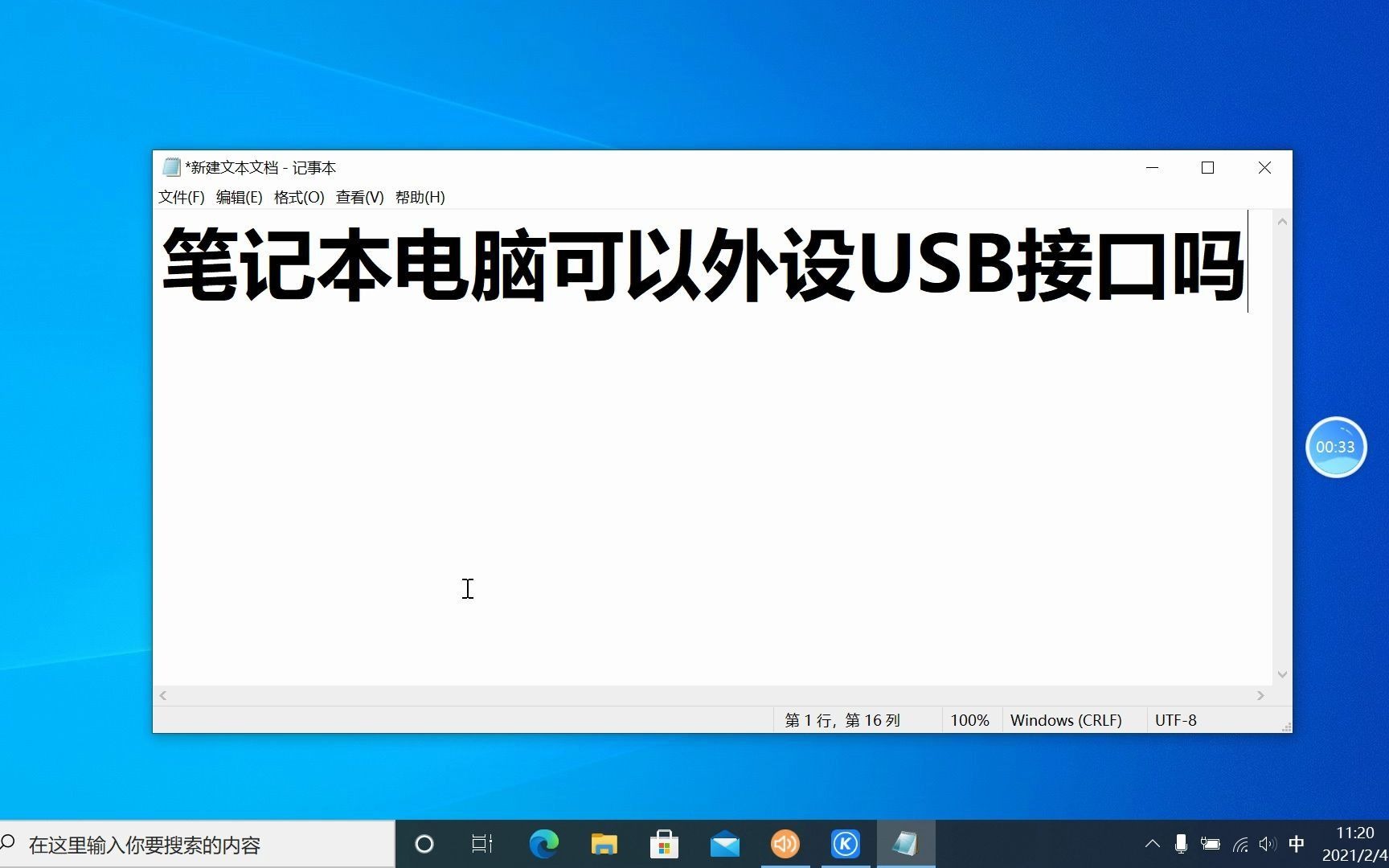 笔记本电脑可以外设USB接口吗哔哩哔哩bilibili