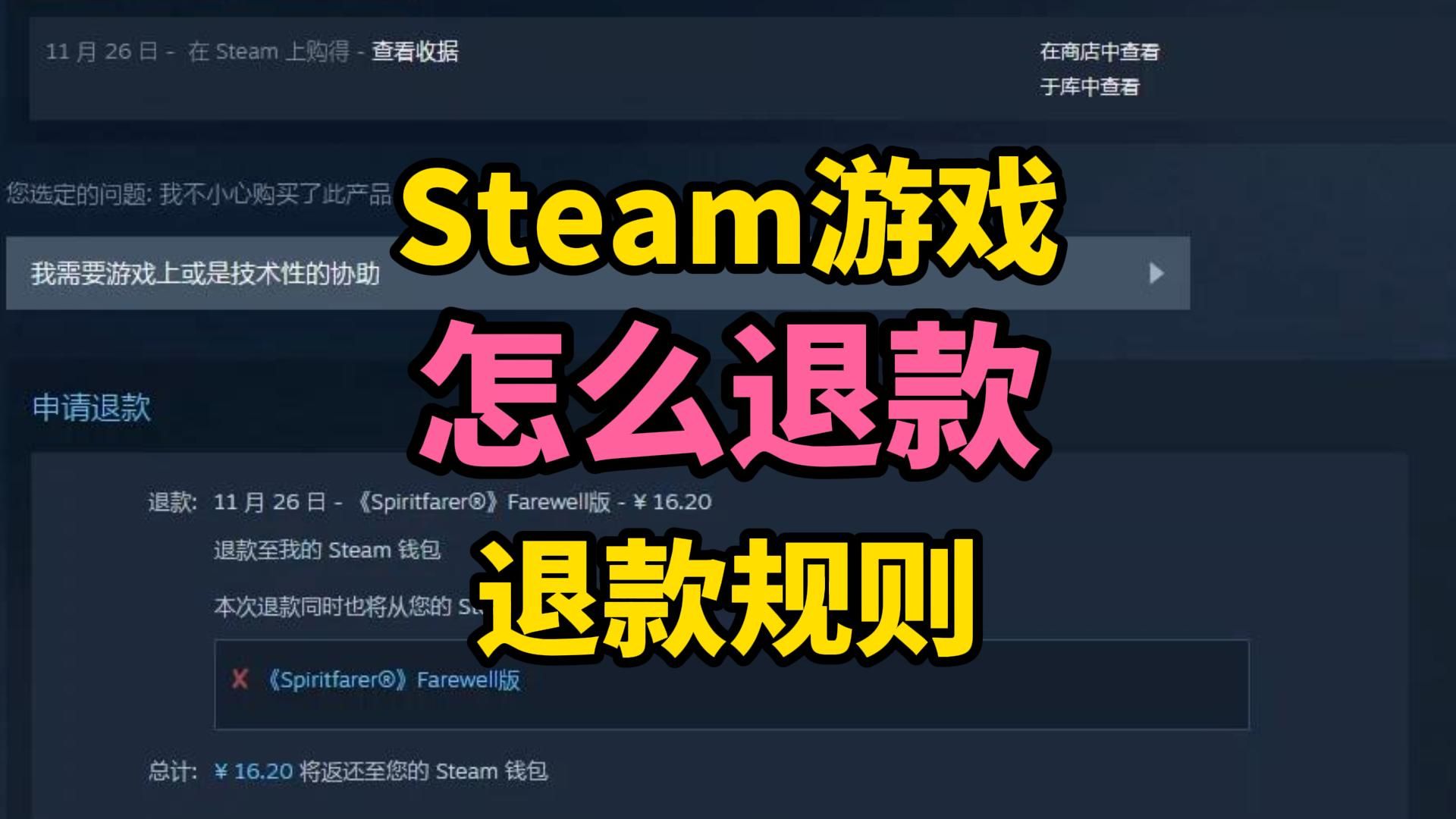 ps5游戏可以退款吗怎么退(ps5游戏可以退款吗怎么退款)