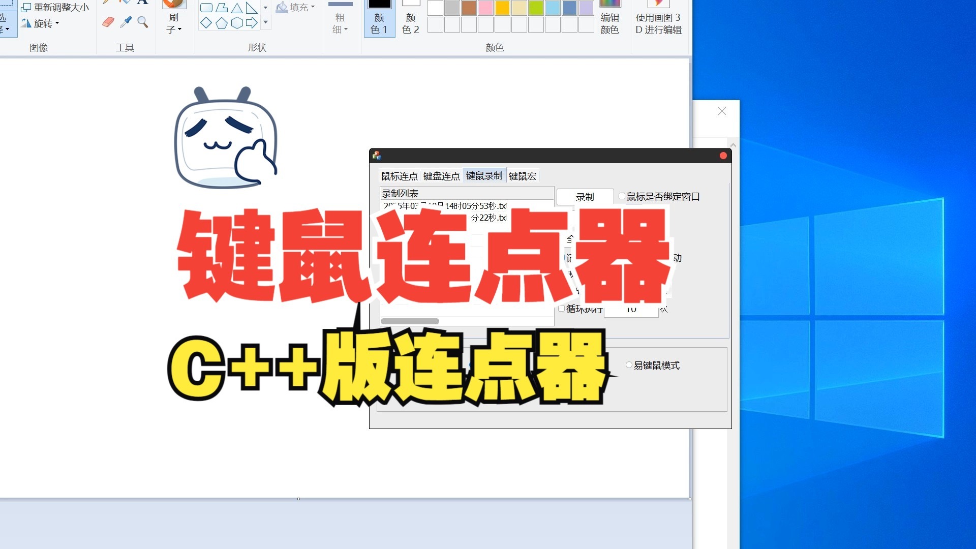 5.录制鼠标移动细节