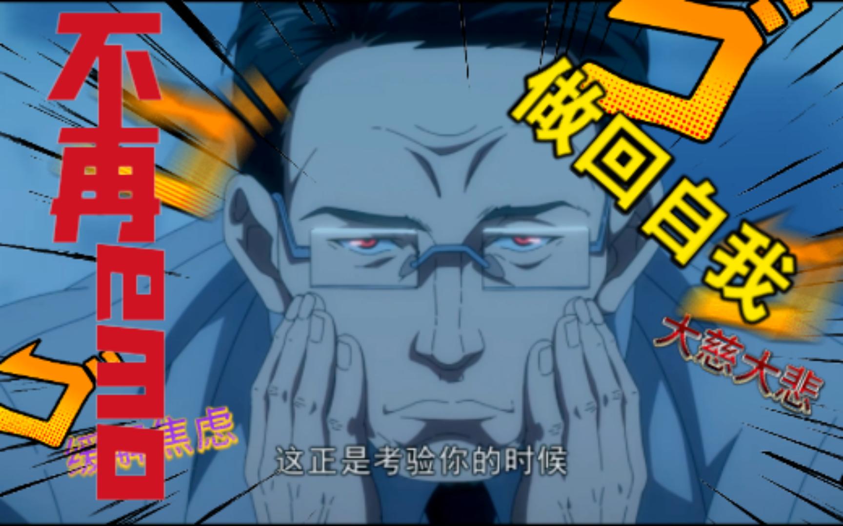【一人之下】反焦虑第一人-肖哥-肖自在