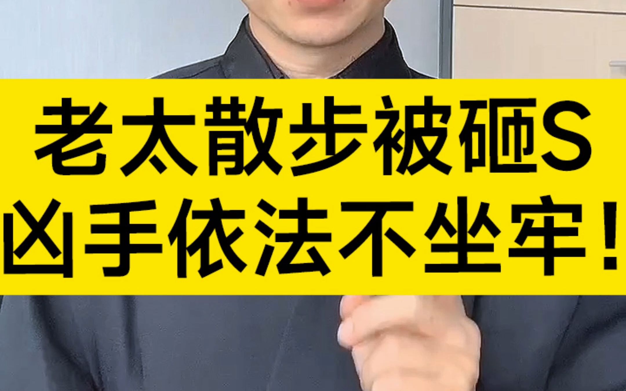 青岛67岁老太散步被砸死,15岁少年“依法”不用坐牢!哔哩哔哩bilibili