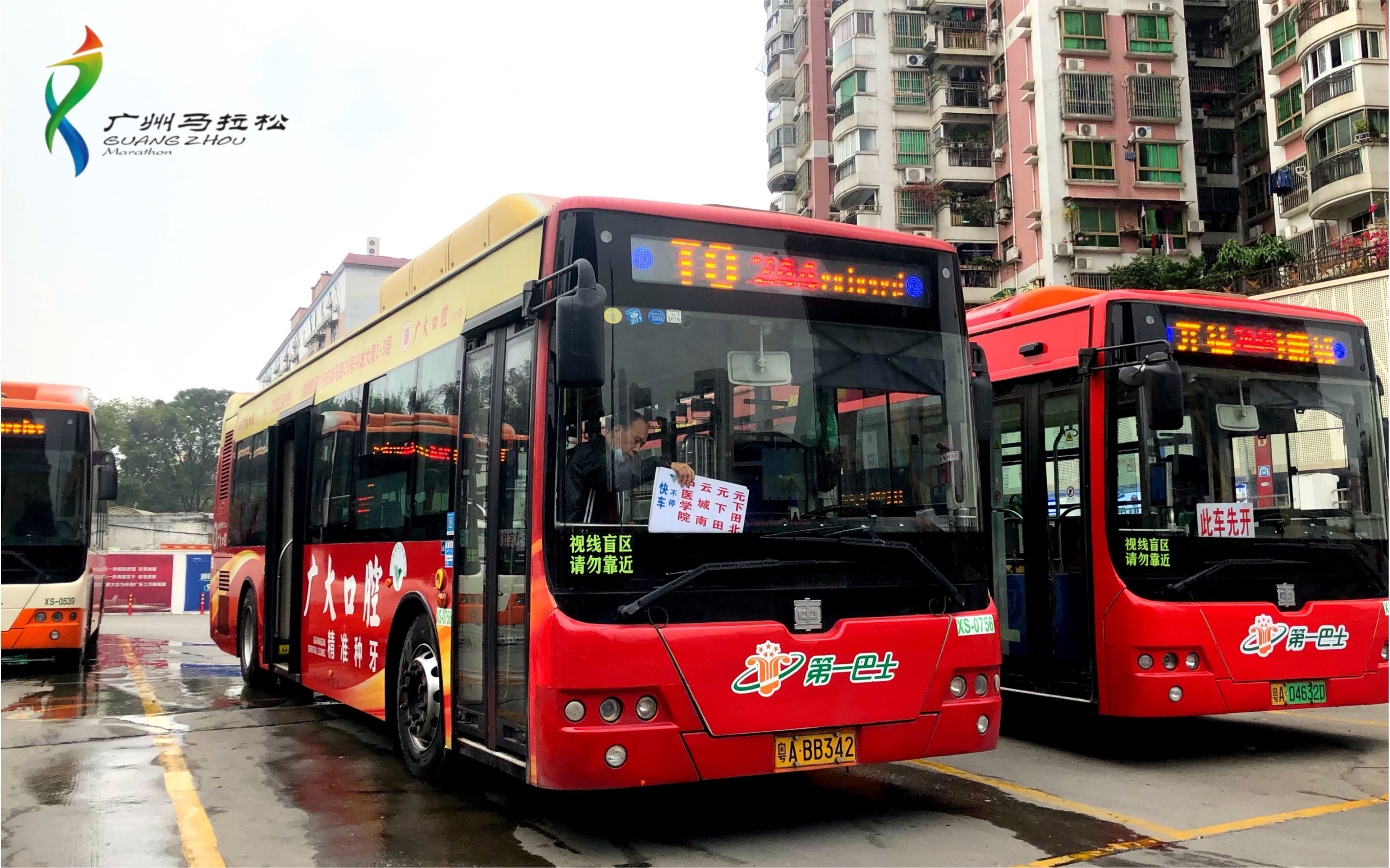 广州新穗巴士图片新车图片