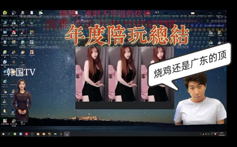 炫神年度陪玩烧鸡总结还是广东的味冲