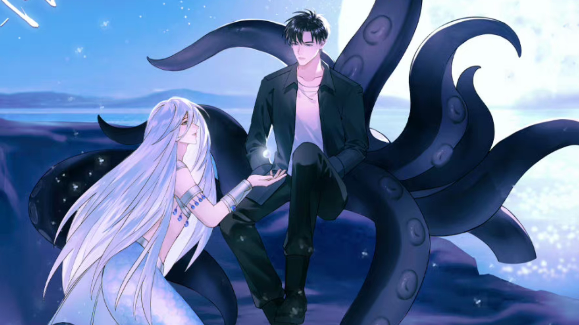 深海八爪鱼攻x可爱小人鱼受