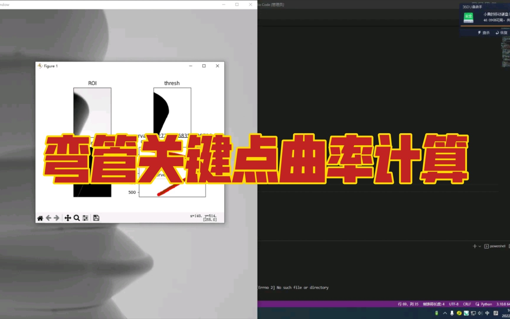 弯管关键点曲率计算哔哩哔哩bilibili