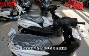 Télécharger la video: 有优点有缺点，6000元的新大洲本田NS125D，你会选择他吗？