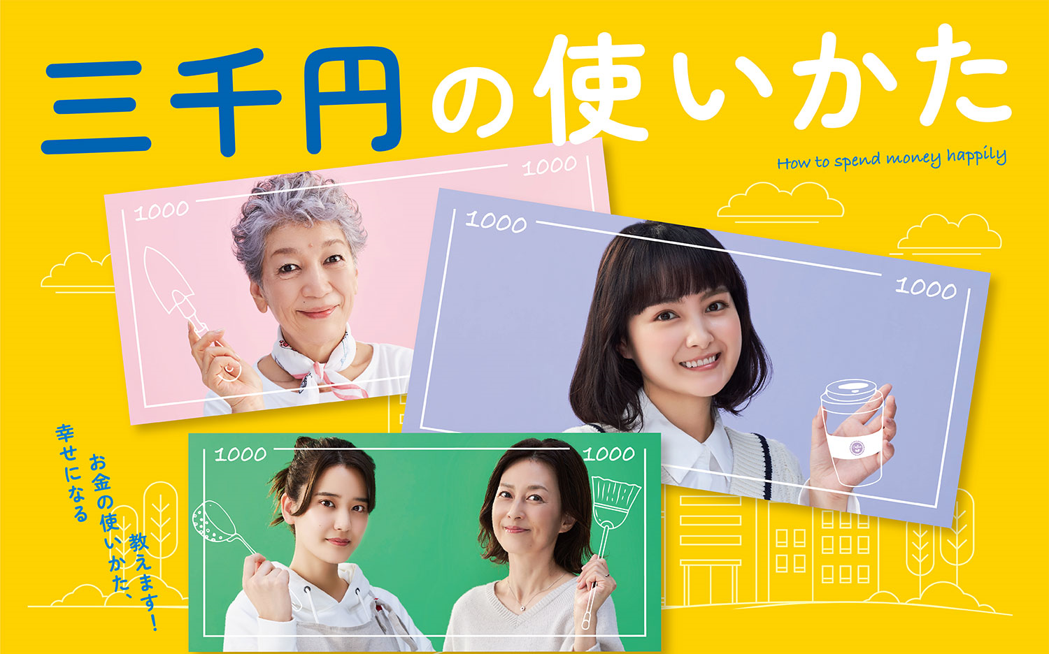 日元的使用方法 第7集 【2023年日劇】 葵若菜 / 中尾美枝 / 山崎紘菜