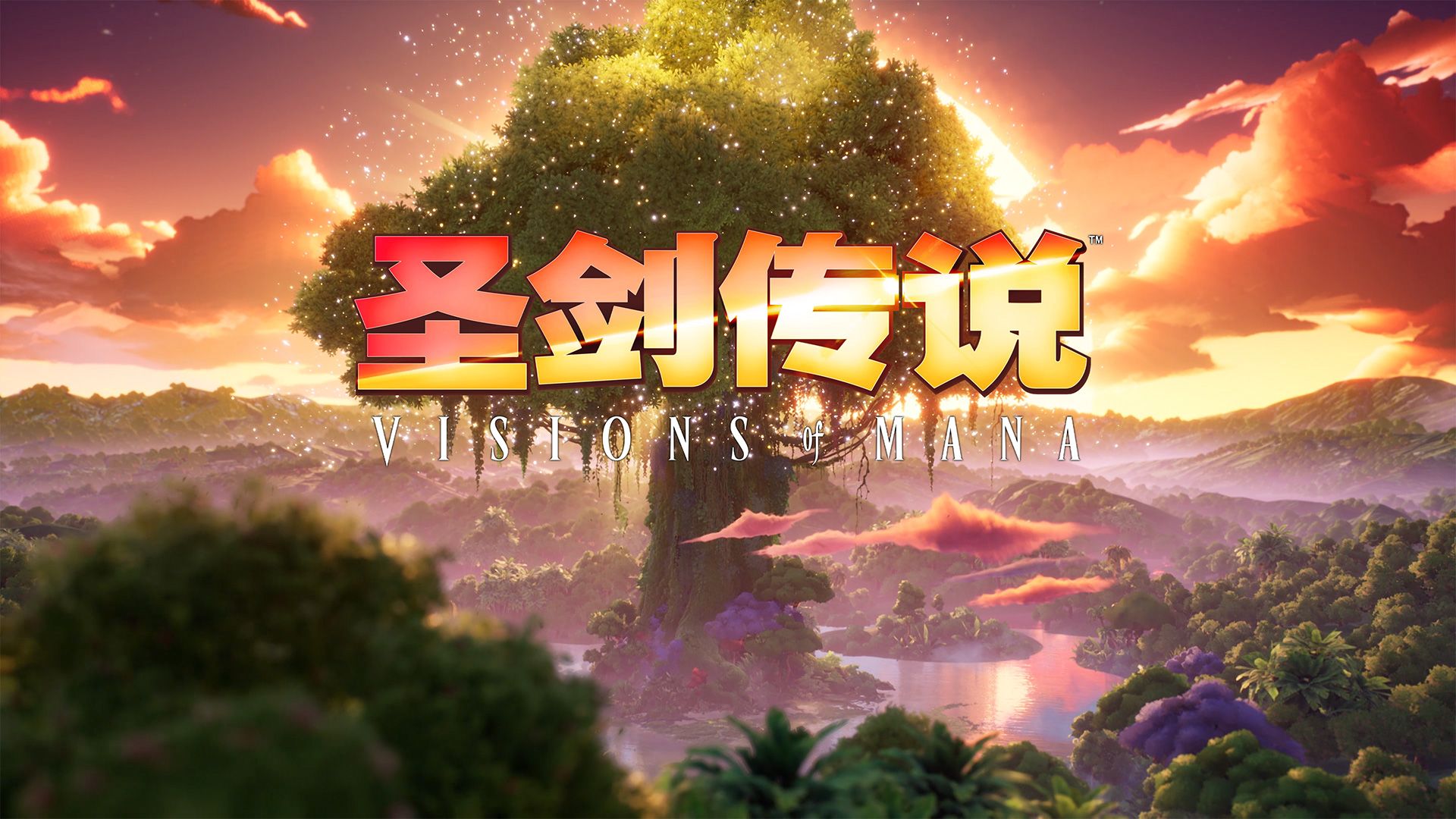 《圣剑传说 Visions of Mana》公开发售消息宣传影片单机游戏热门视频