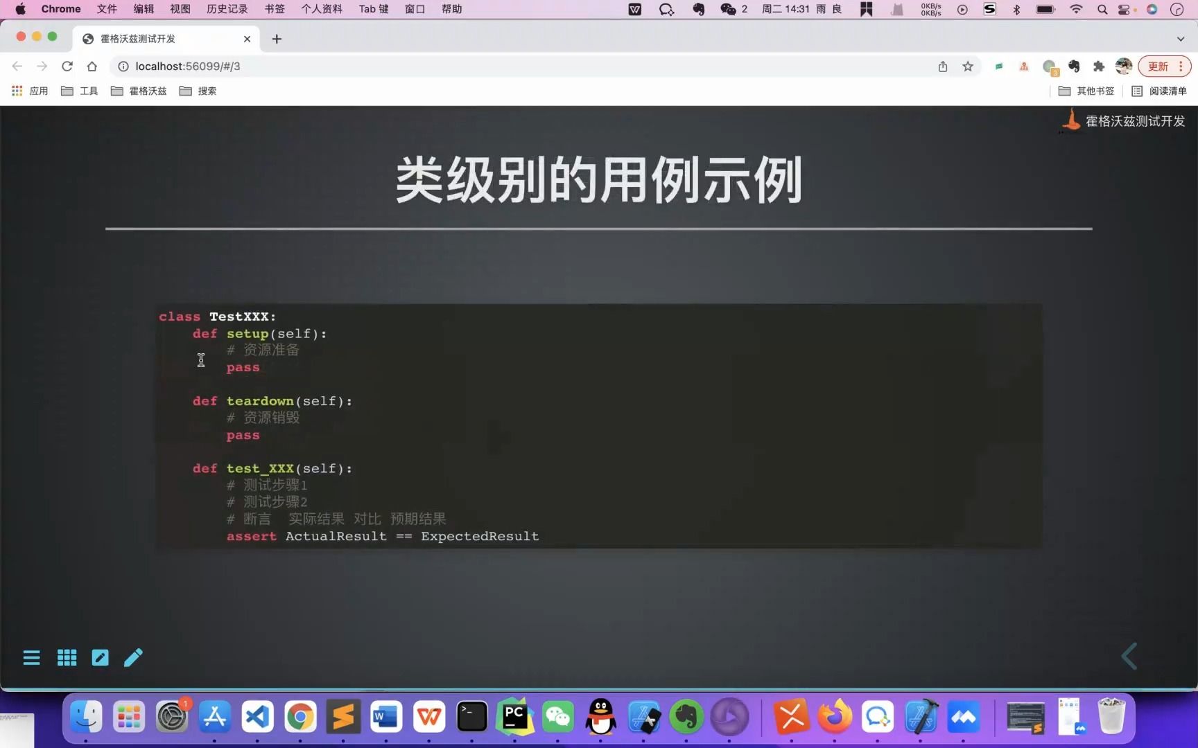 4.pytest测试用例结构【软件测试实战教程】哔哩哔哩bilibili