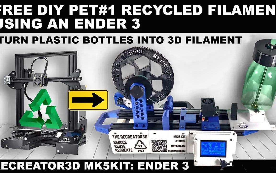 [图][JRT3D] Requeator 3D -MK5KIT -ENDER3 -DIY构建笔记-PET1细丝-PLAST