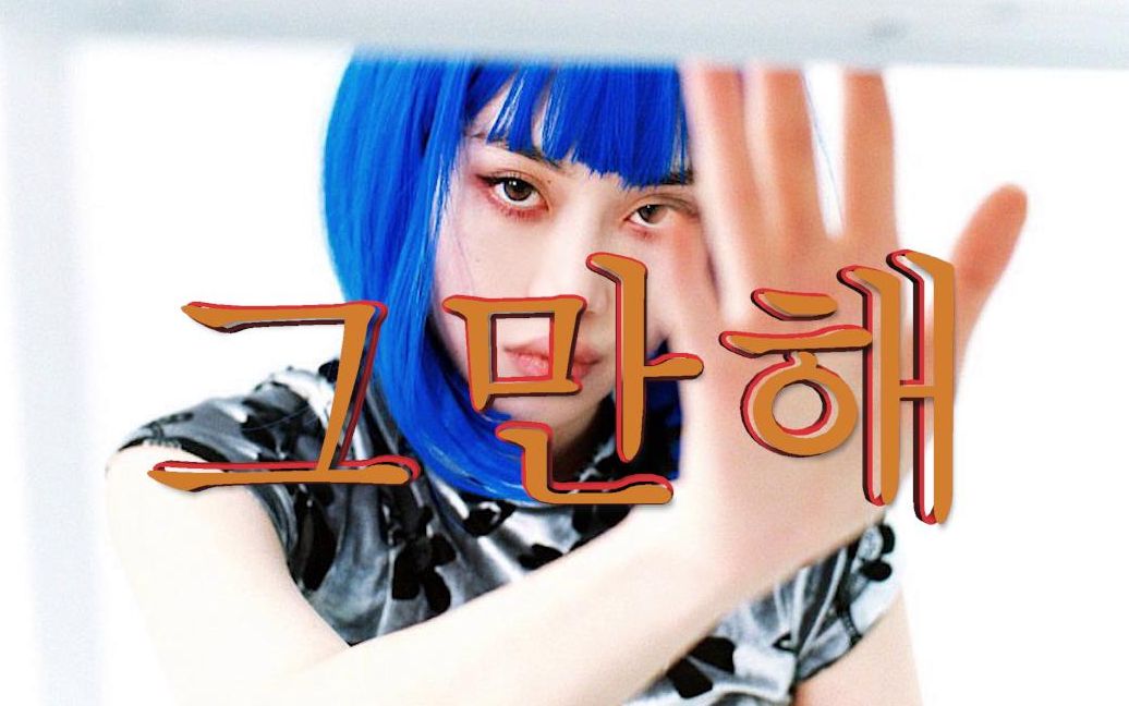 【aomg:devita】选择aomg是正确的,right?