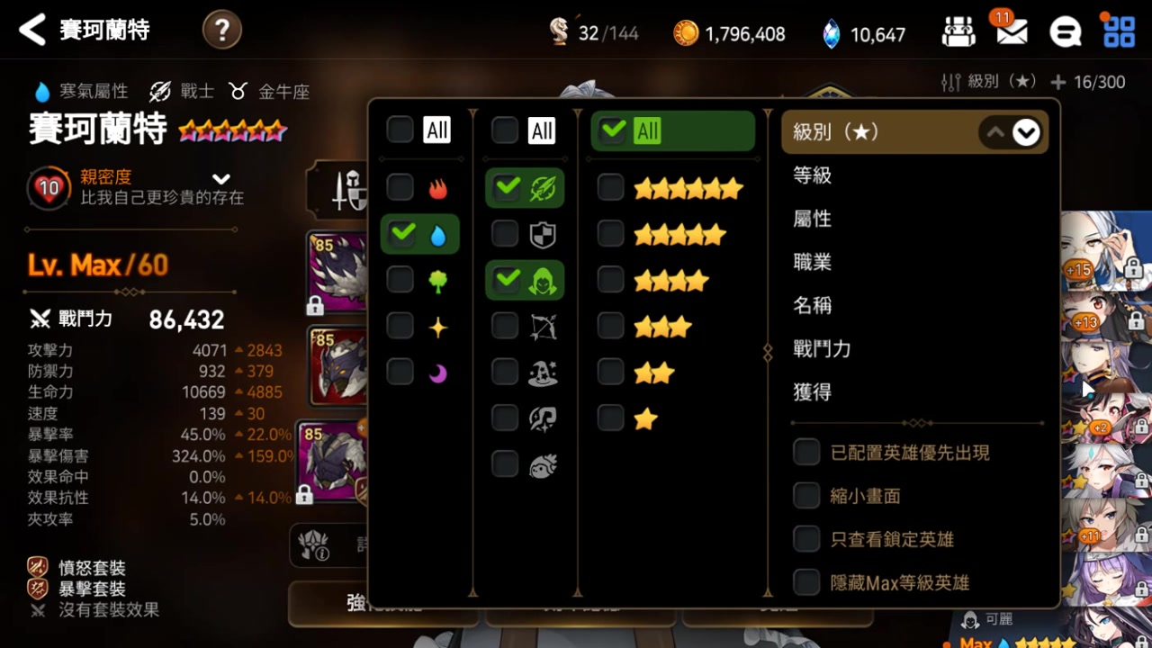 第七史诗龙132动秒龙13