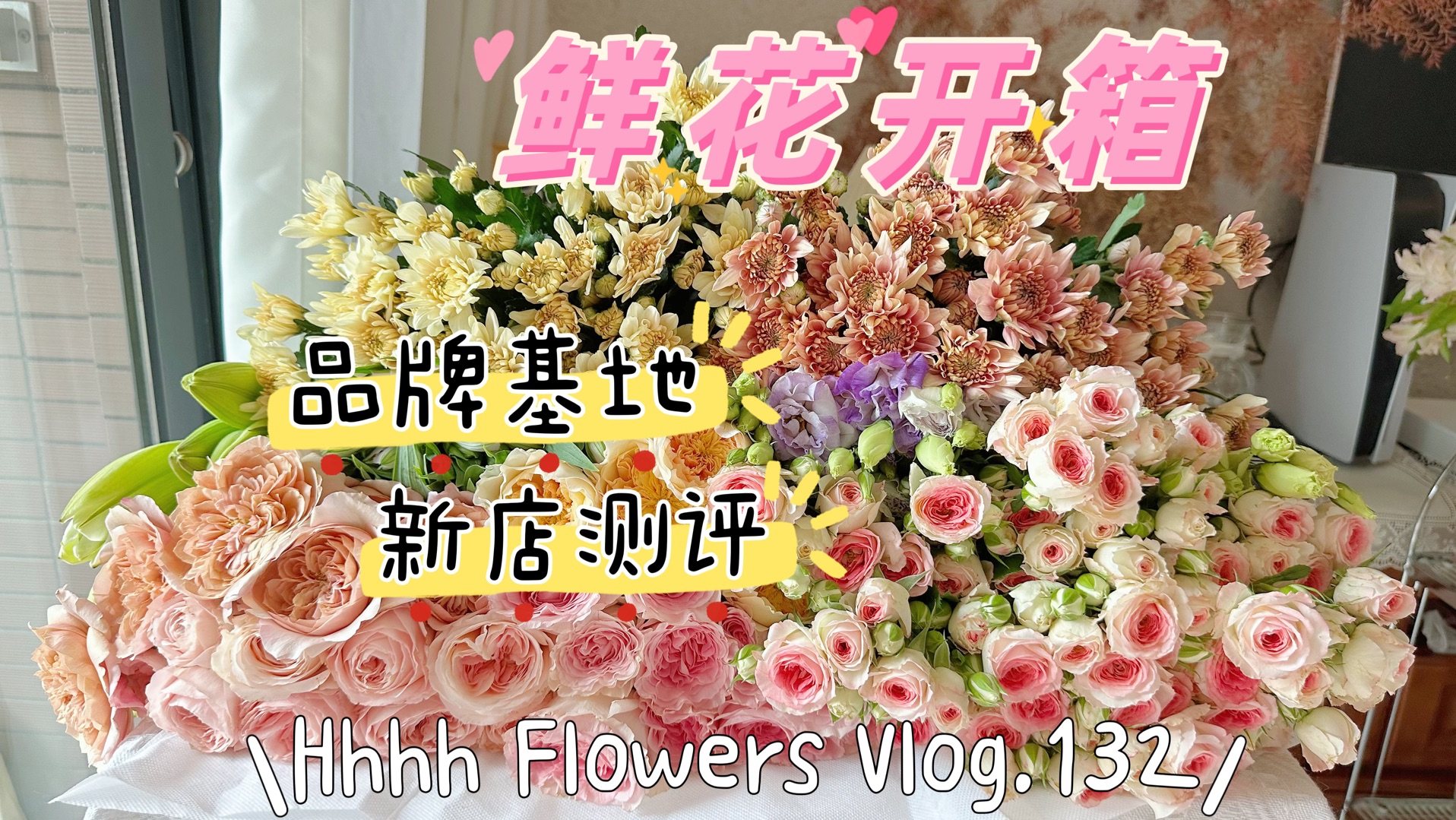 网购鲜花|不烂的花我找到啦!新鲜无损下车~哔哩哔哩bilibili